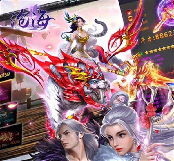 沧海手机版