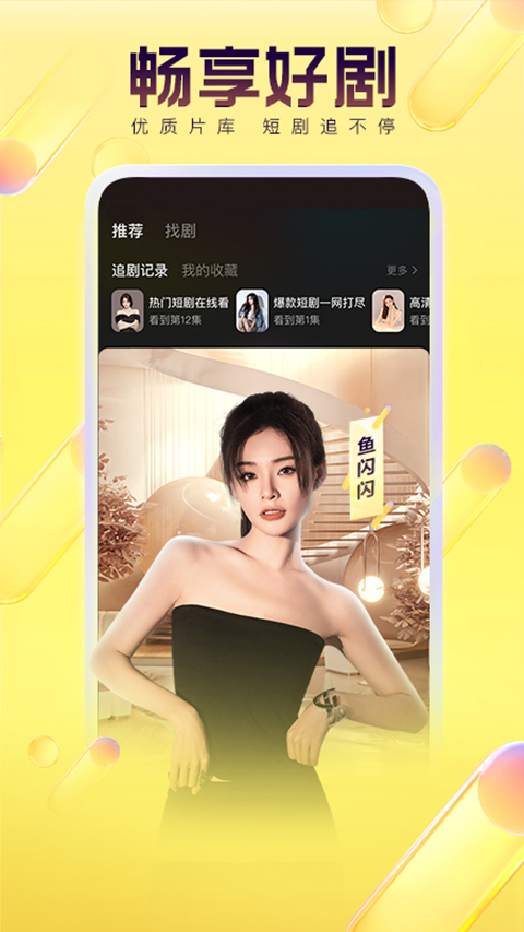 yy多玩语音手机版截图2