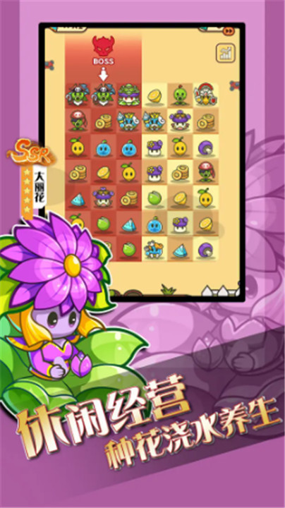 豌豆大作战手机版截图2