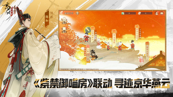 忘川风华录手游截图3