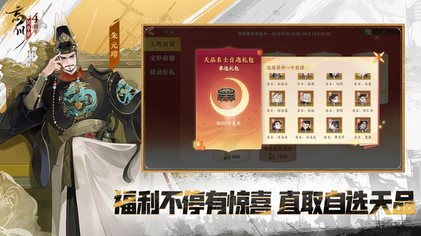 忘川风华录手游截图4