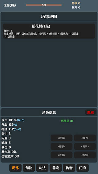 简武手游安卓版