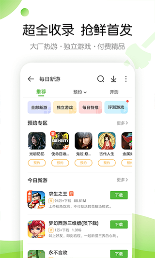 4399游盒截图1