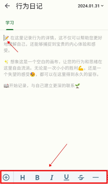 自律树app