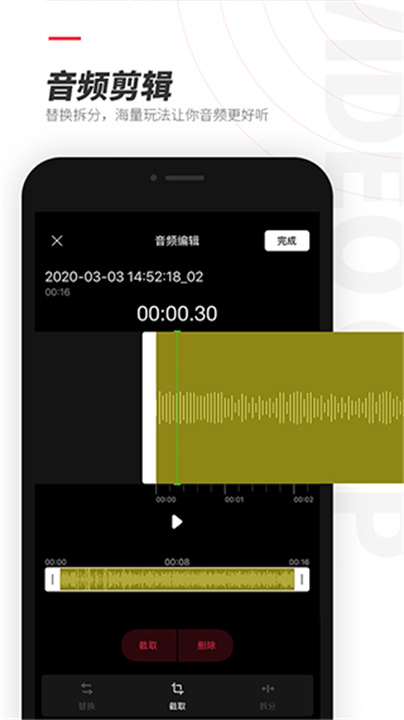 剪辑助手手机版截图1