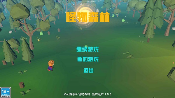 怪物森林中文版截图1