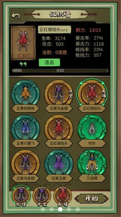 蛐蛐也疯狂安卓版
