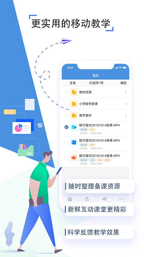 武汉教育云平台截图3