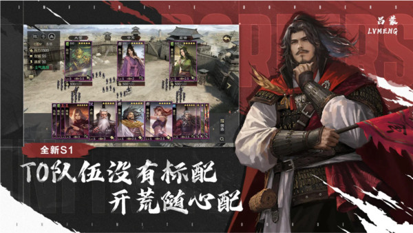 率土之滨手机版截图3