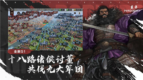 率土之滨手机版截图2