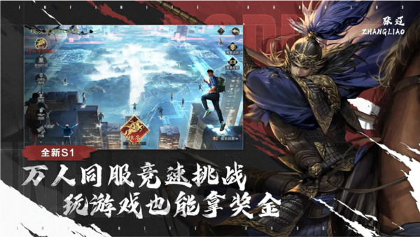率土之滨手机版截图4