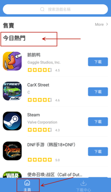 gamestoday中文安卓版