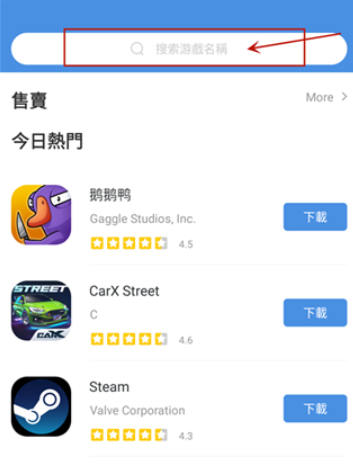 gamestoday中文安卓版