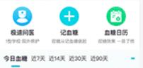 糖糖圈app