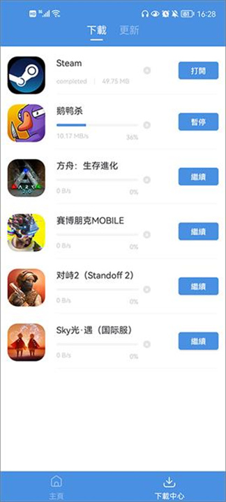 gamestoday手机版2
