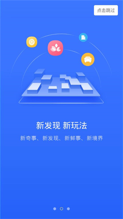 人生日历安卓版截图2
