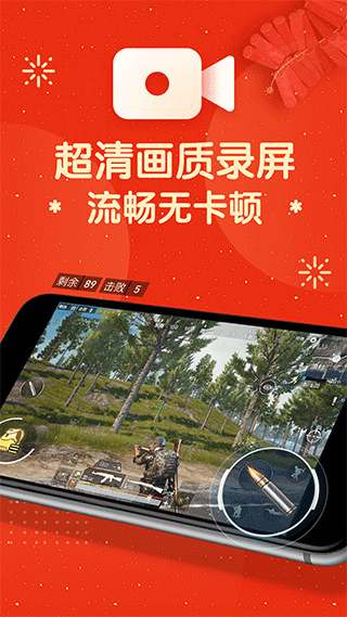 屏幕录制大师手机版截图4