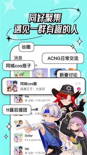 代号m9交友软件截图4
