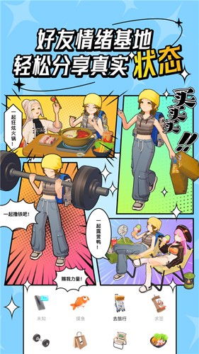 代号m9交友软件截图3