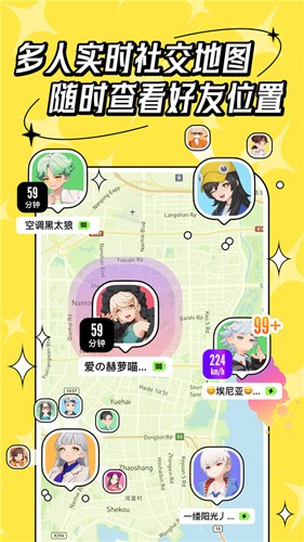 代号m9交友软件截图5