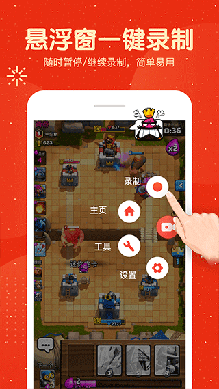 屏幕录制大师手机版截图5