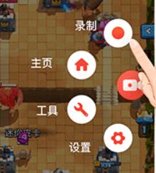 屏幕录制大师手机版