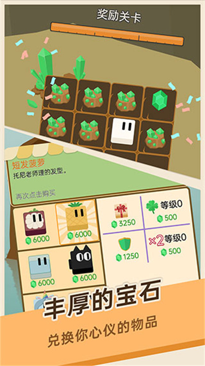 豆腐糖块手机版截图4