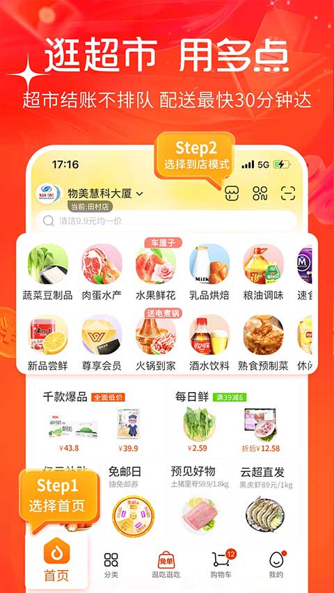 多点商城1