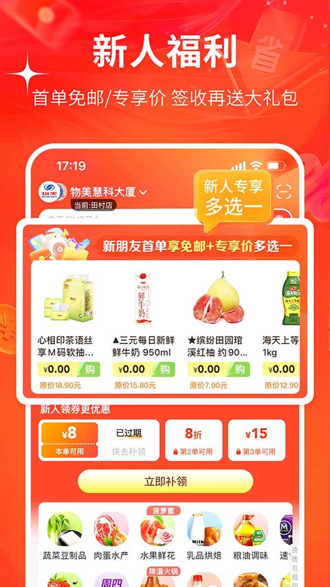 多点商城2