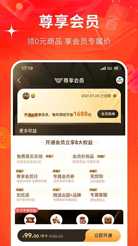 多点商城3