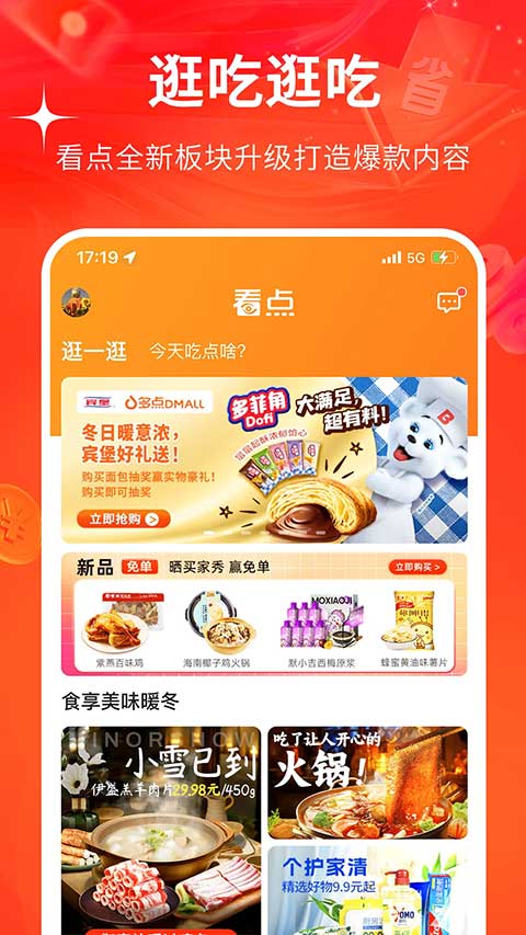 多点商城4