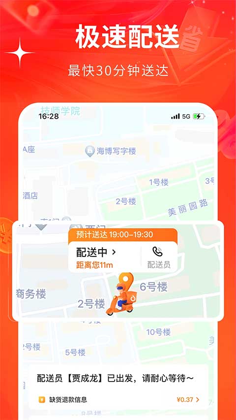 多点商城5