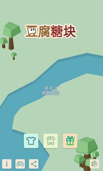 豆腐糖块手机版
