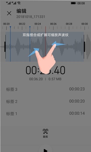 华为录音机手机版1