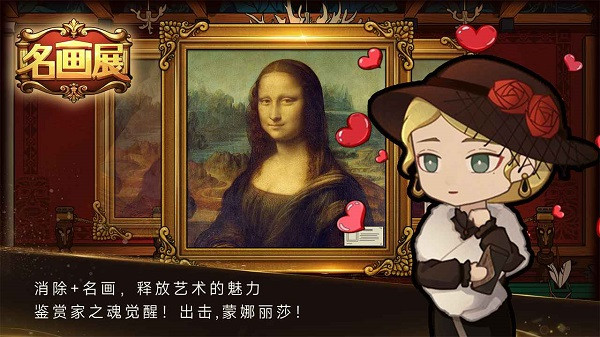 名画展手机版5