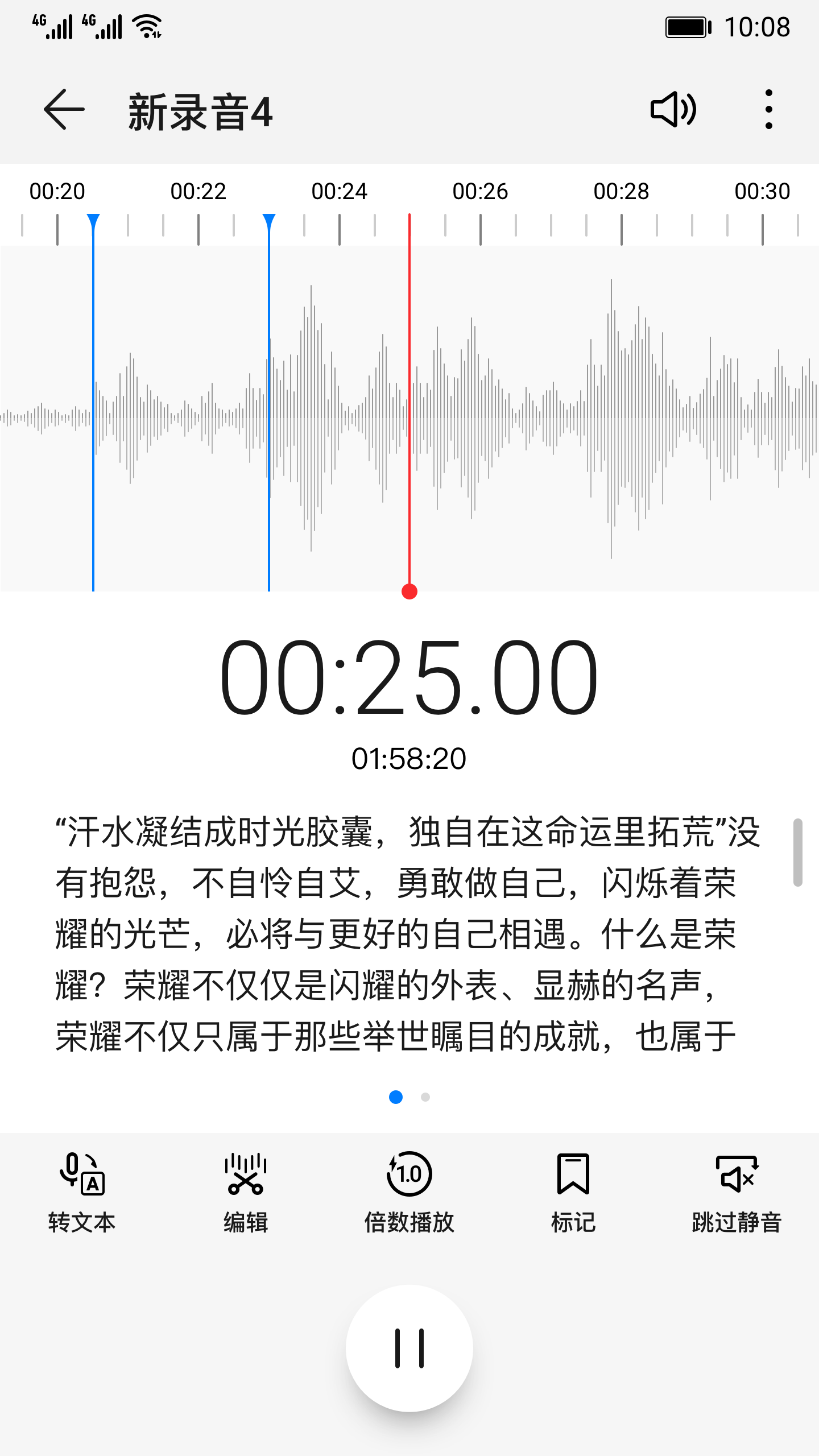 华为录音机手机版