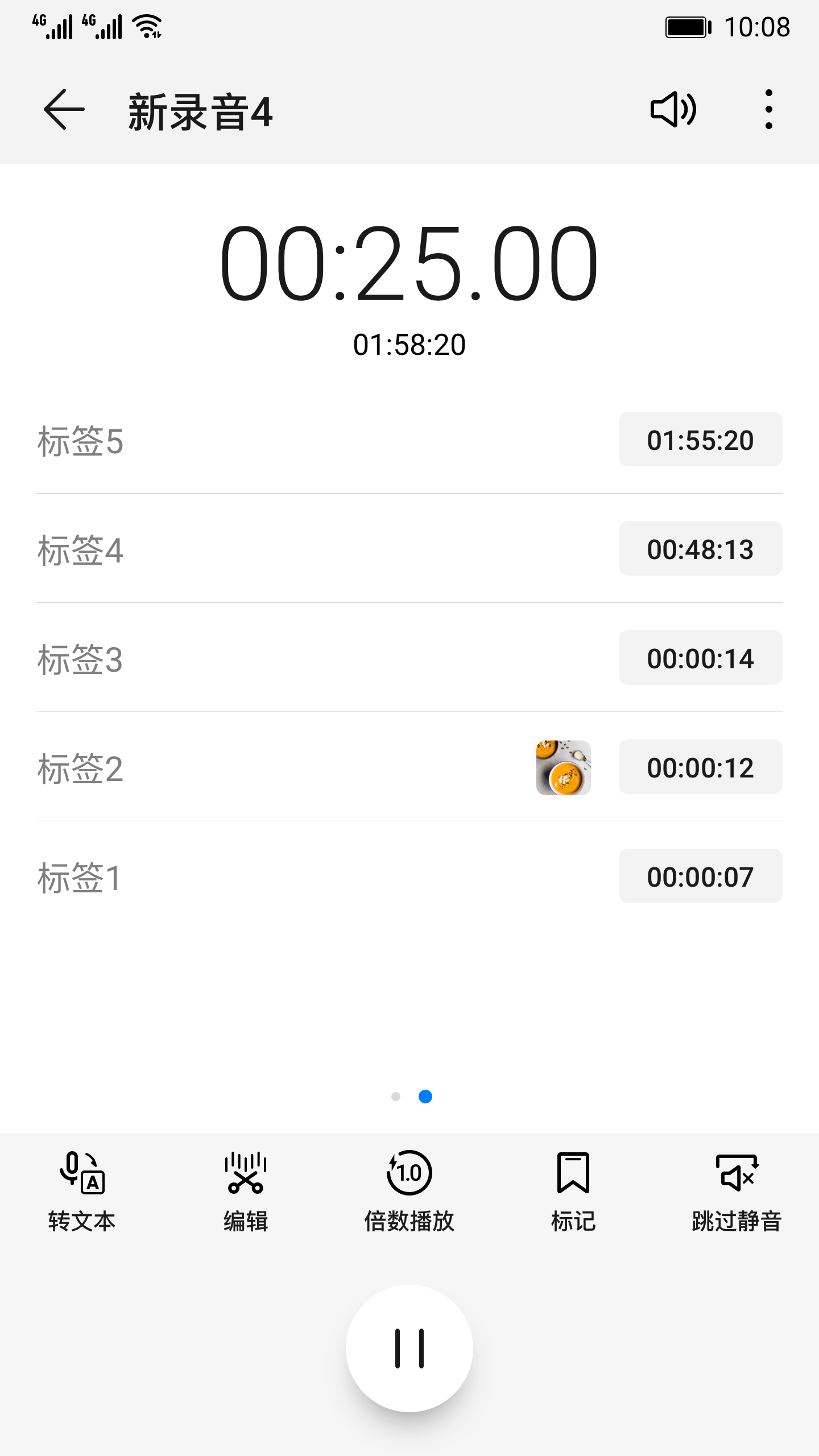 华为录音机手机版