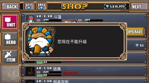猫狗大战2游戏截图3