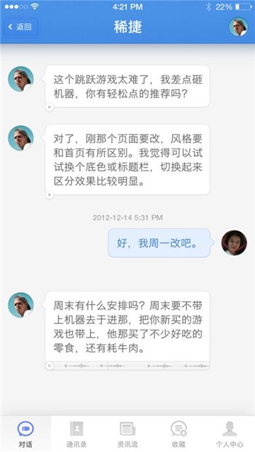 子弹短信APP截图2