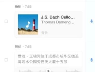 子弹短信APP