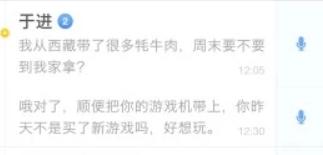 子弹短信APP