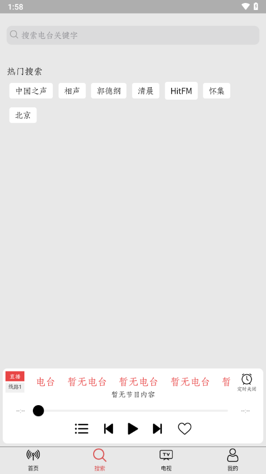 小旋风收音机安卓3