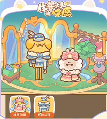 住客大人的心愿手游