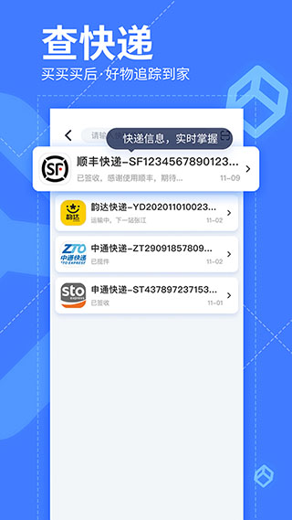 我查查扫码价格4