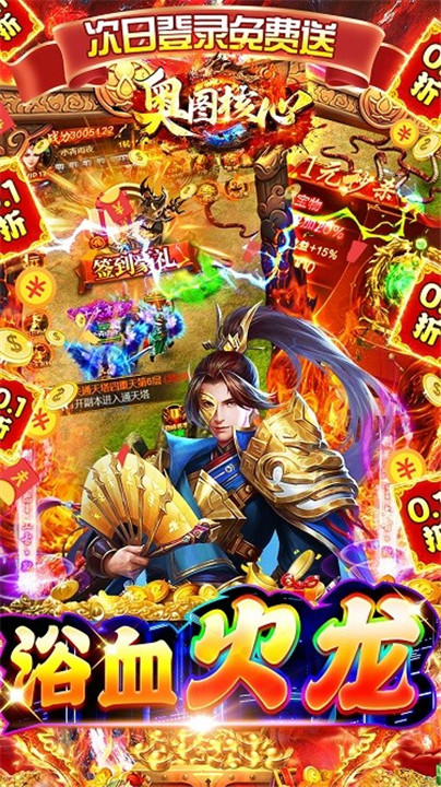 奥图核心手游截图1