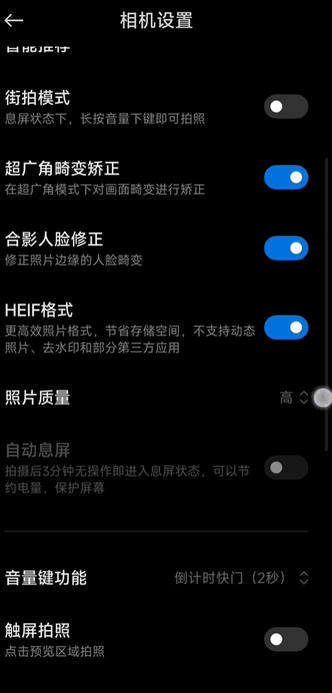 小米莱卡相机app截图3