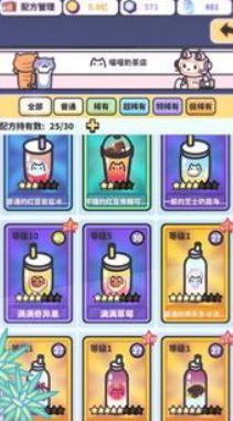 网红奶茶店游戏安卓版