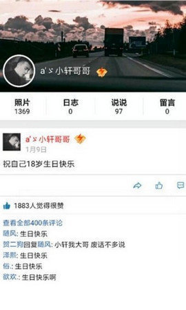 qq空间万能查看器软件截图1