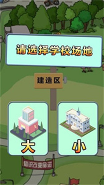 全民学霸手机版截图1