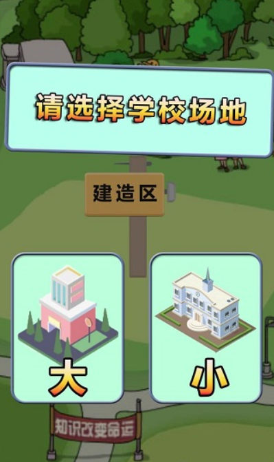 全民学霸手机版